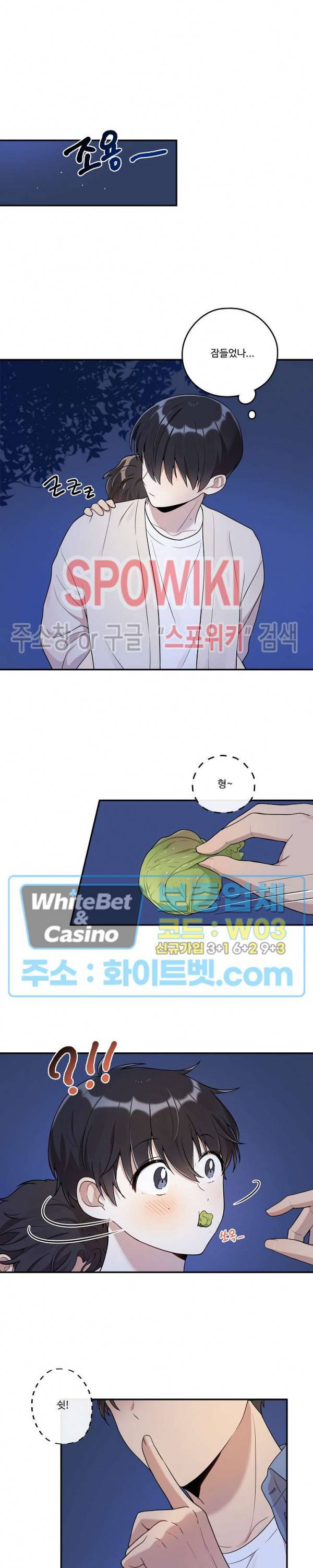 들키지마! xxx 6화 11