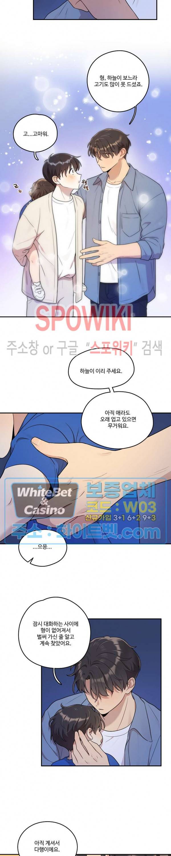 들키지마! xxx 6화 12
