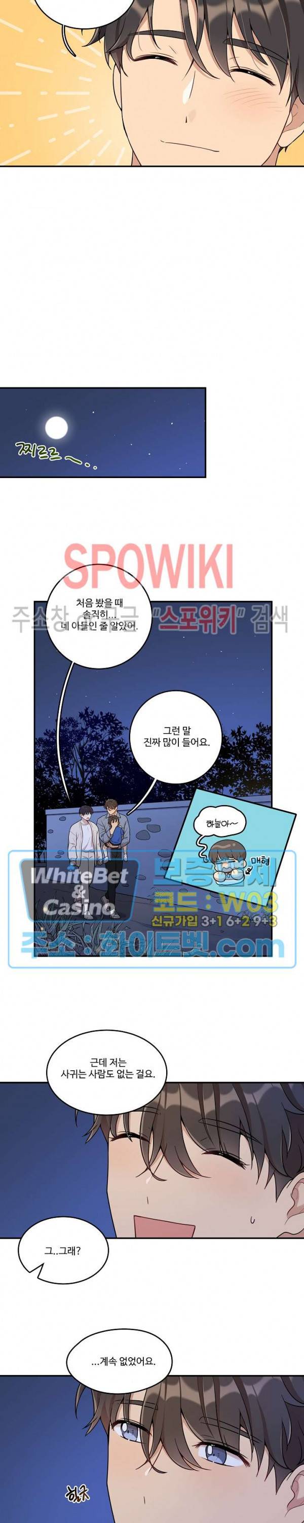 들키지마! xxx 6화 13