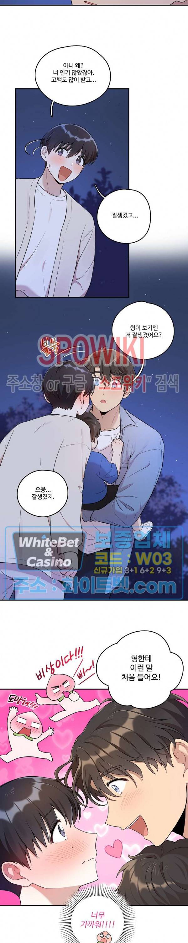 들키지마! xxx 6화 14