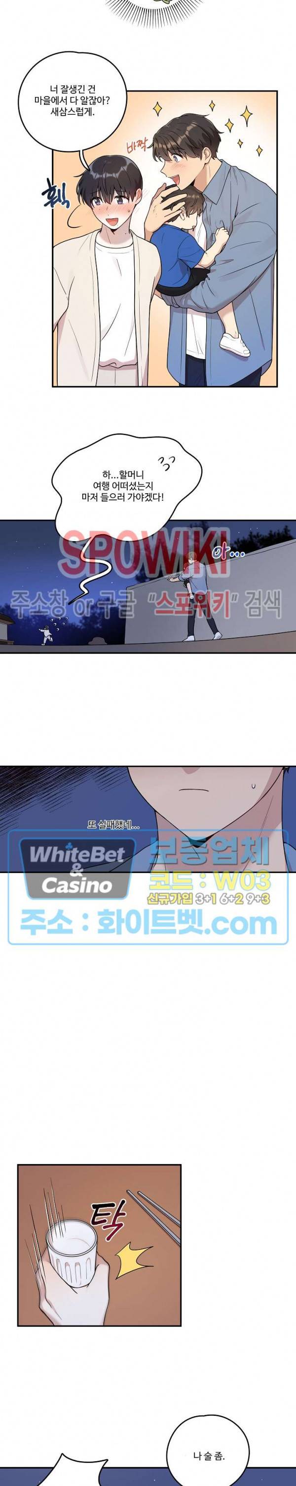 들키지마! xxx 6화 15