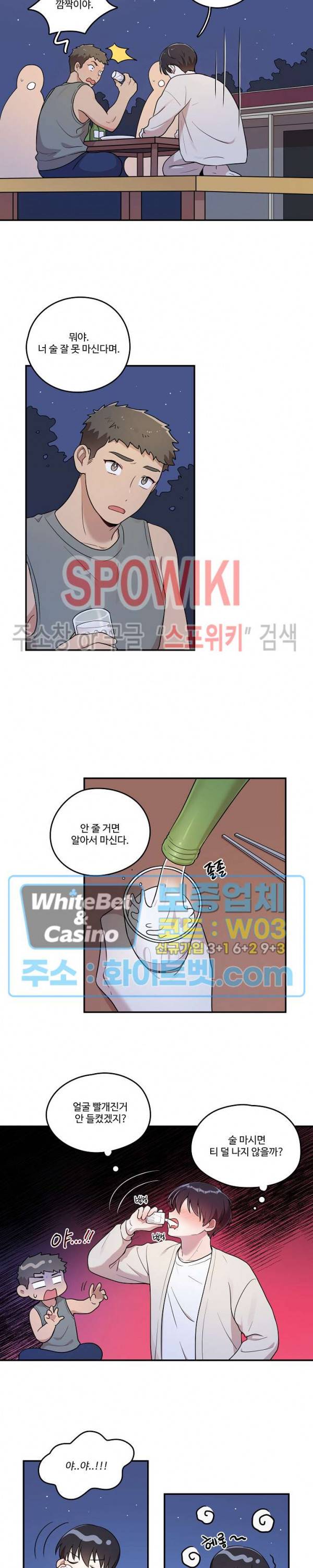 들키지마! xxx 6화 16