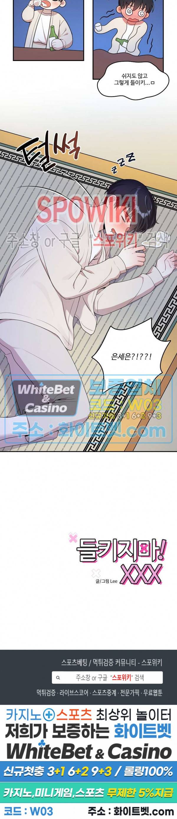 들키지마! xxx 6화 17