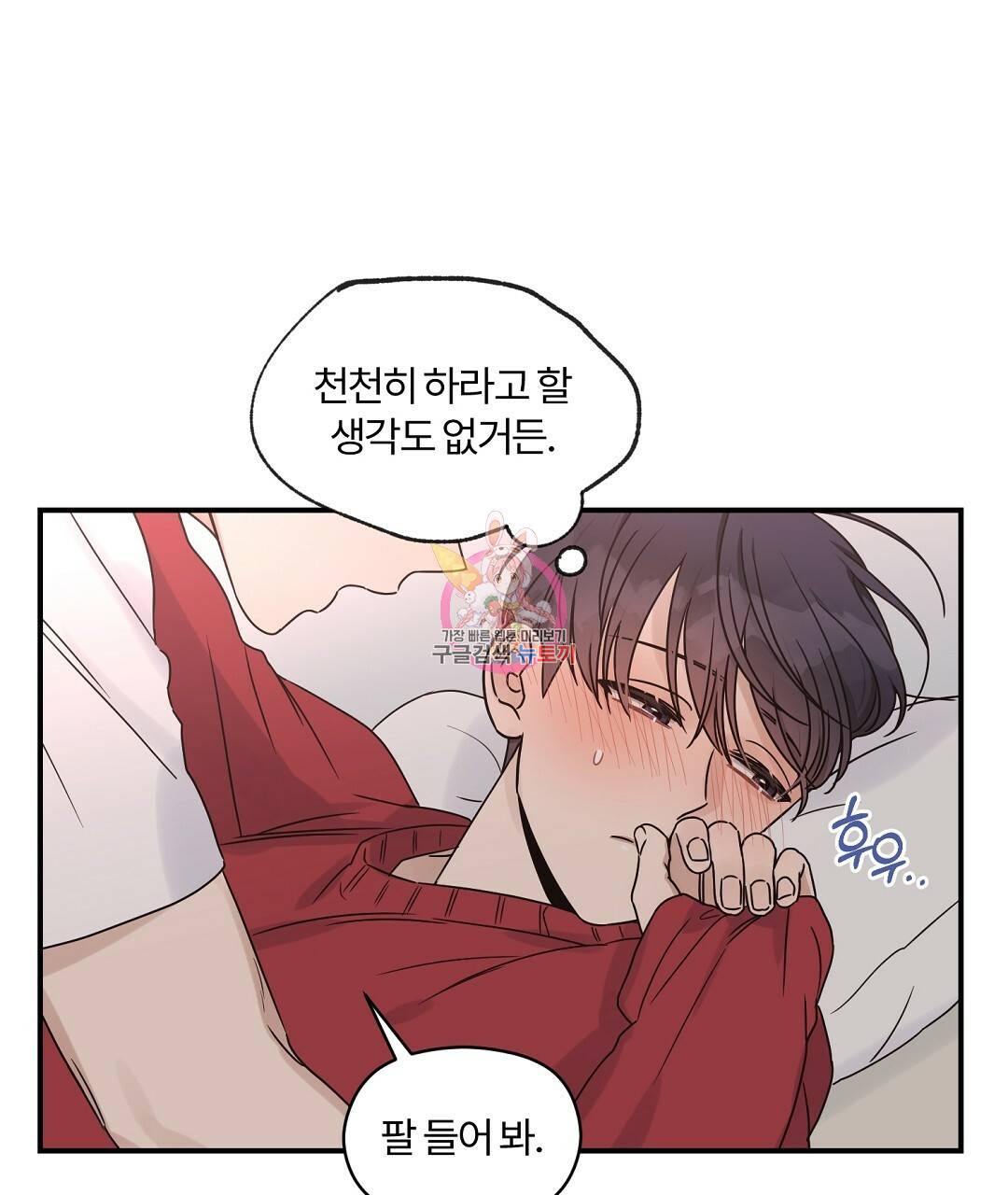 오메가 콤플렉스 19화 1