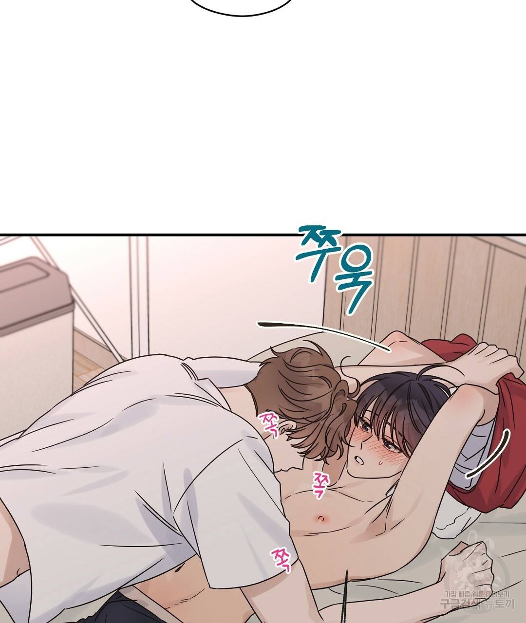 오메가 콤플렉스 19화 2