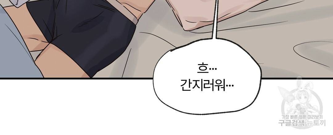 오메가 콤플렉스 19화 3