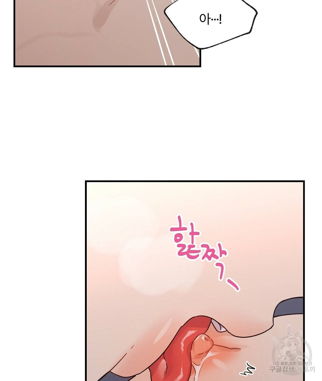 오메가 콤플렉스 19화 5