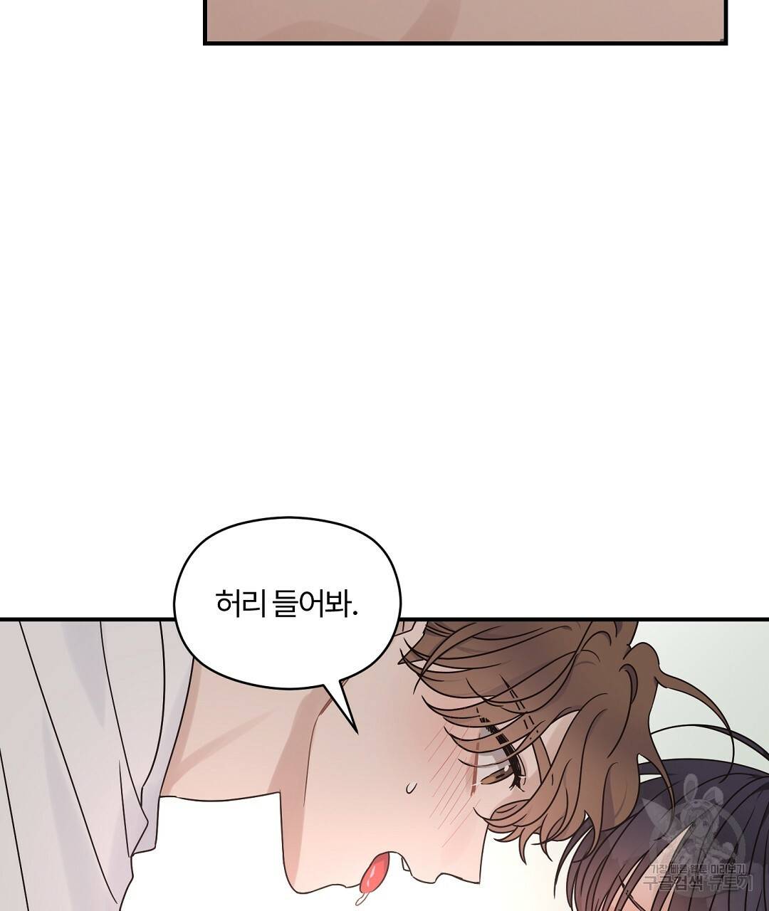 오메가 콤플렉스 19화 7