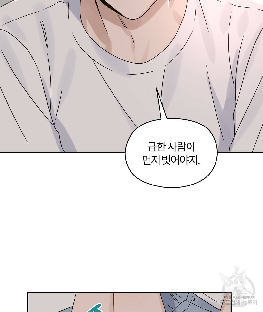 오메가 콤플렉스 19화 10