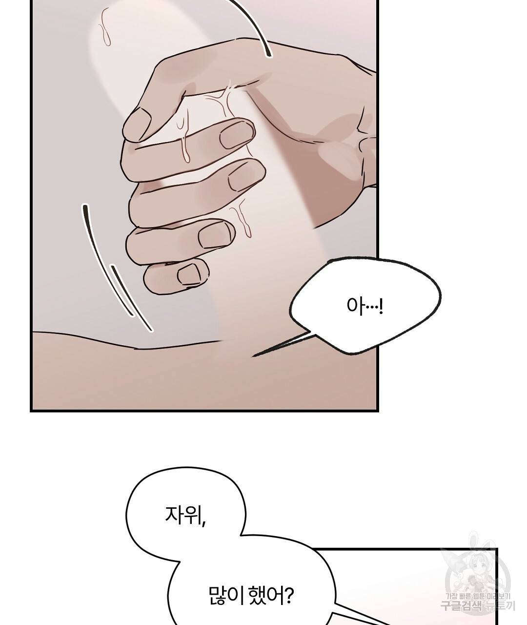 오메가 콤플렉스 19화 14