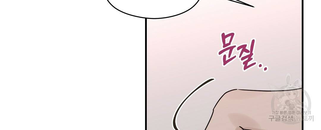 오메가 콤플렉스 19화 15