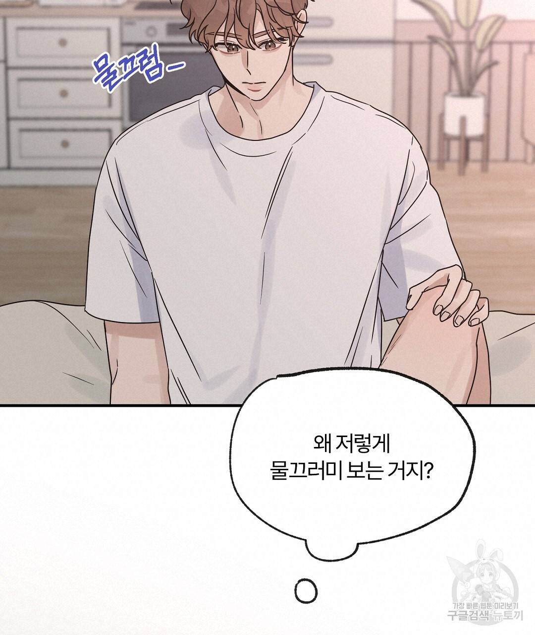 오메가 콤플렉스 19화 19
