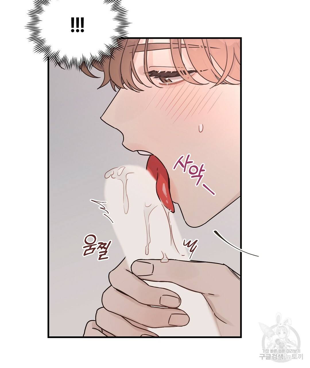 오메가 콤플렉스 19화 22