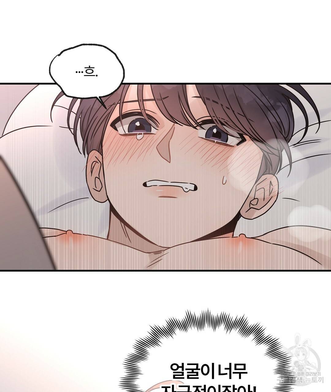 오메가 콤플렉스 19화 25