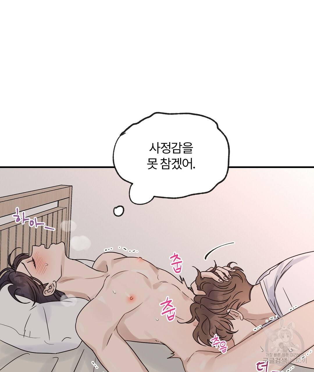 오메가 콤플렉스 19화 28