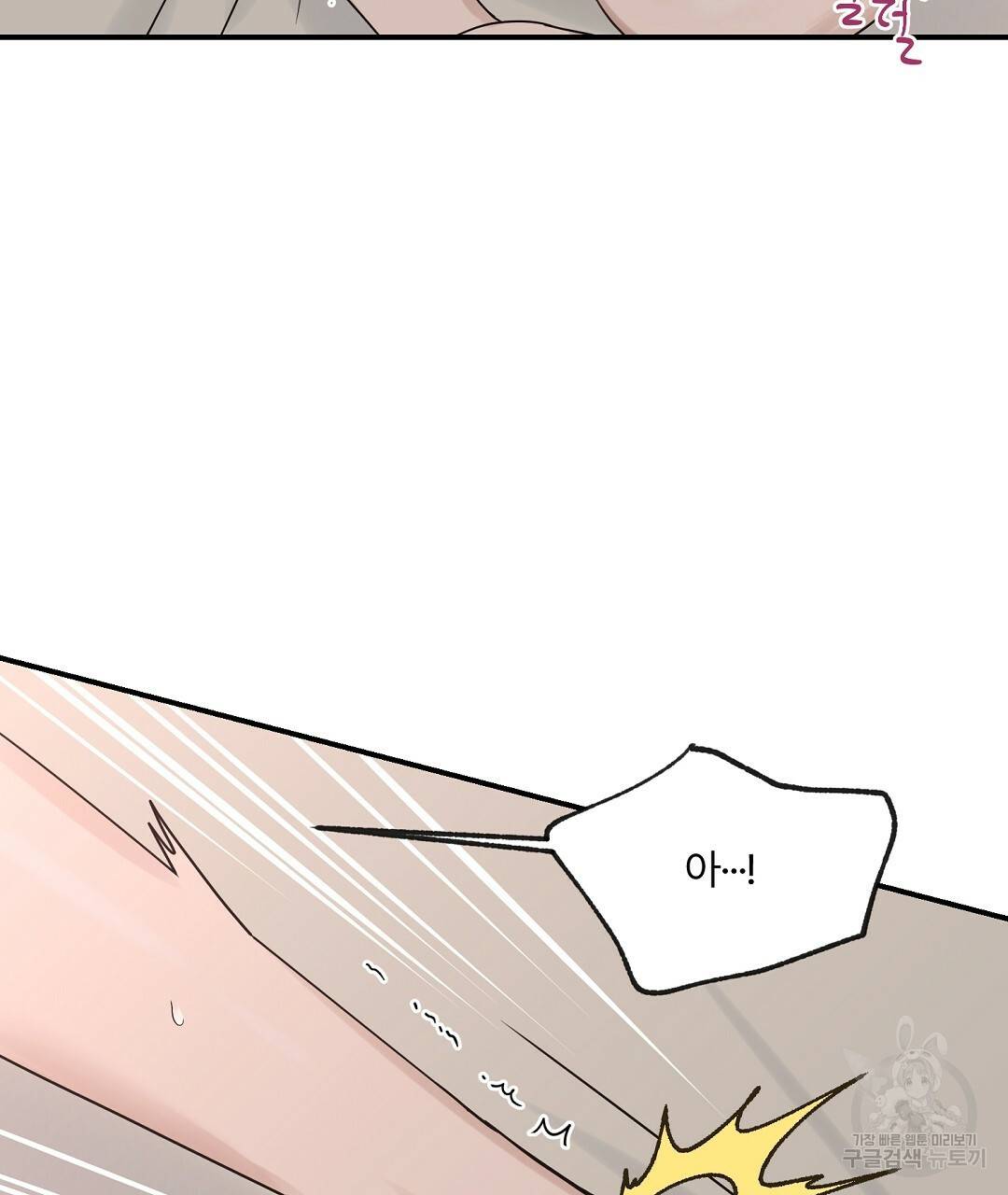 오메가 콤플렉스 19화 29