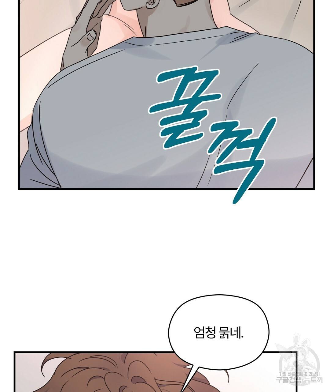 오메가 콤플렉스 19화 35