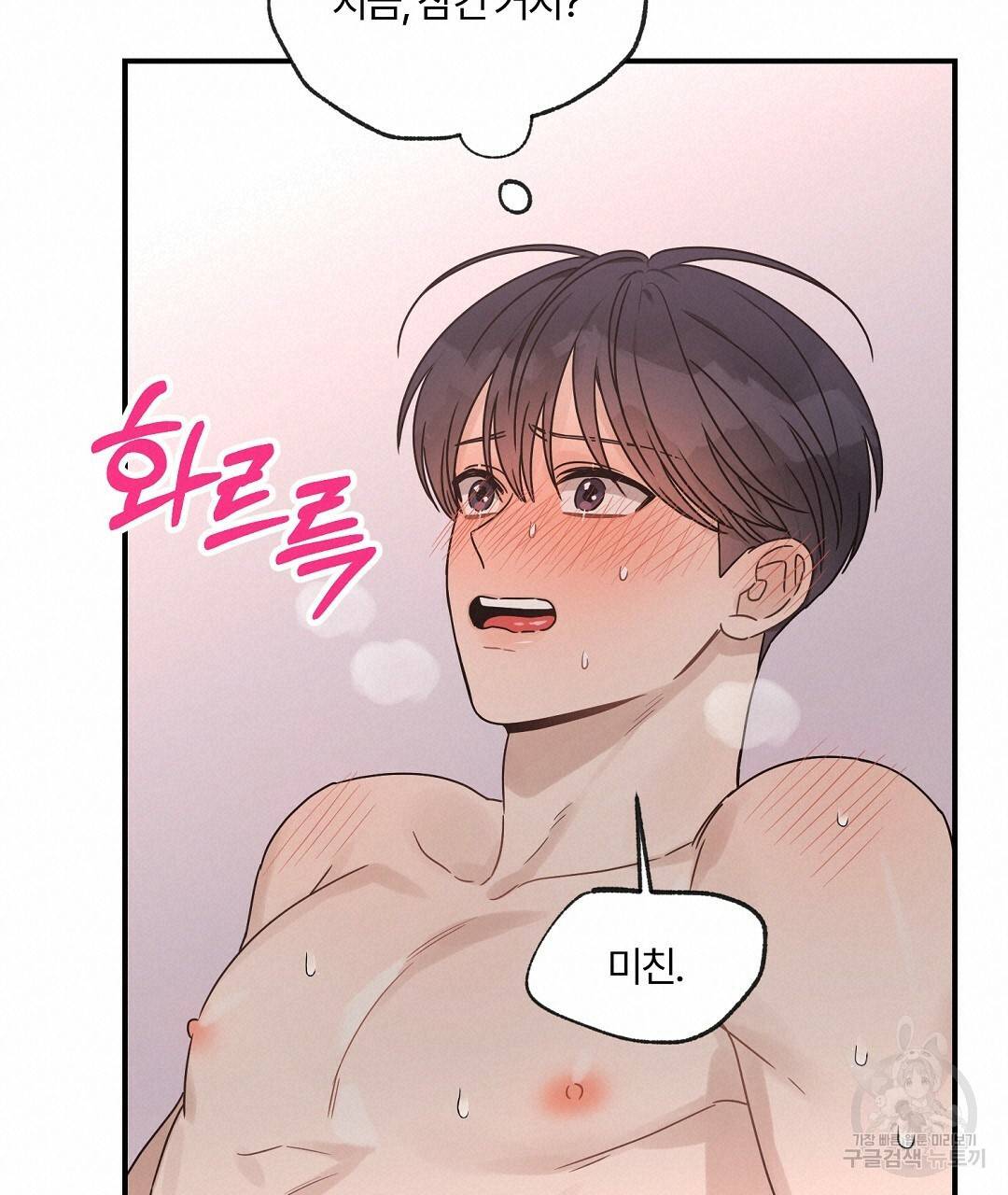 오메가 콤플렉스 19화 38