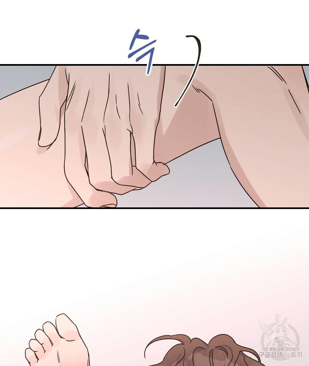 오메가 콤플렉스 19화 44