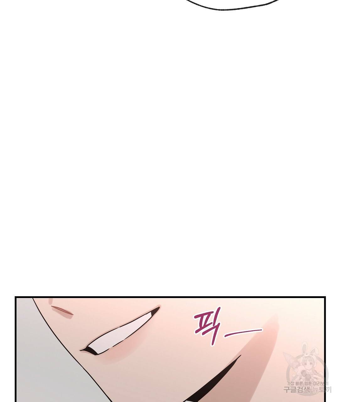 오메가 콤플렉스 19화 52