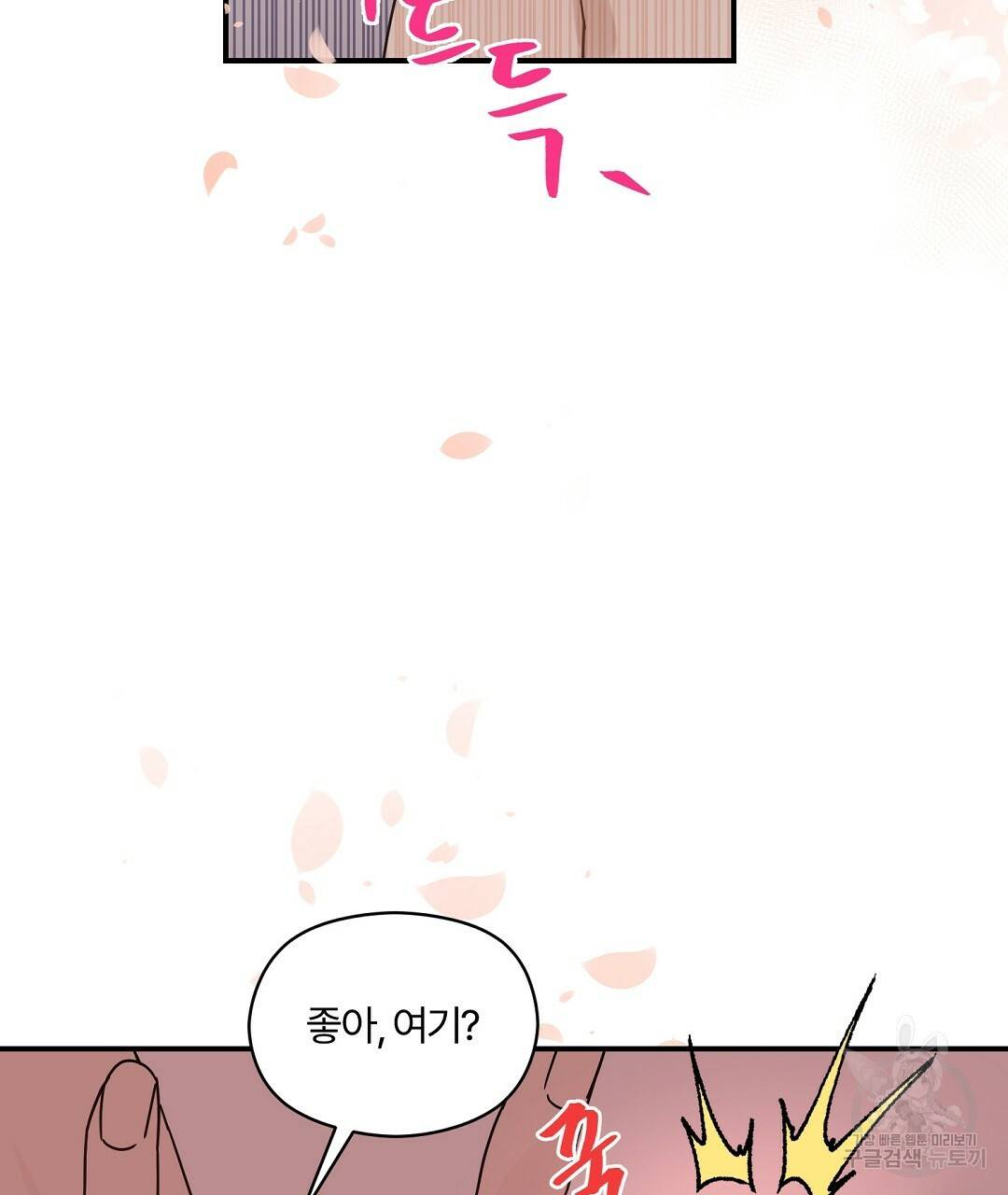오메가 콤플렉스 19화 62