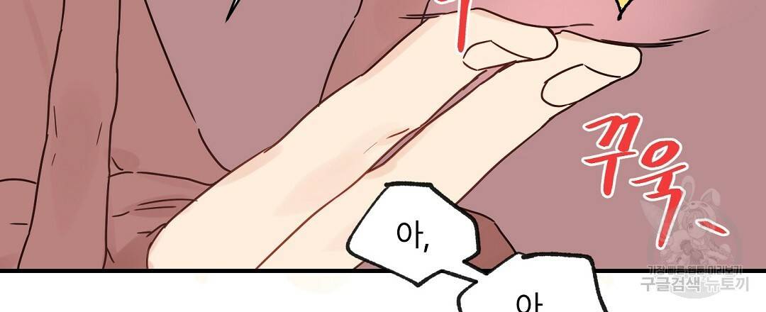오메가 콤플렉스 19화 63
