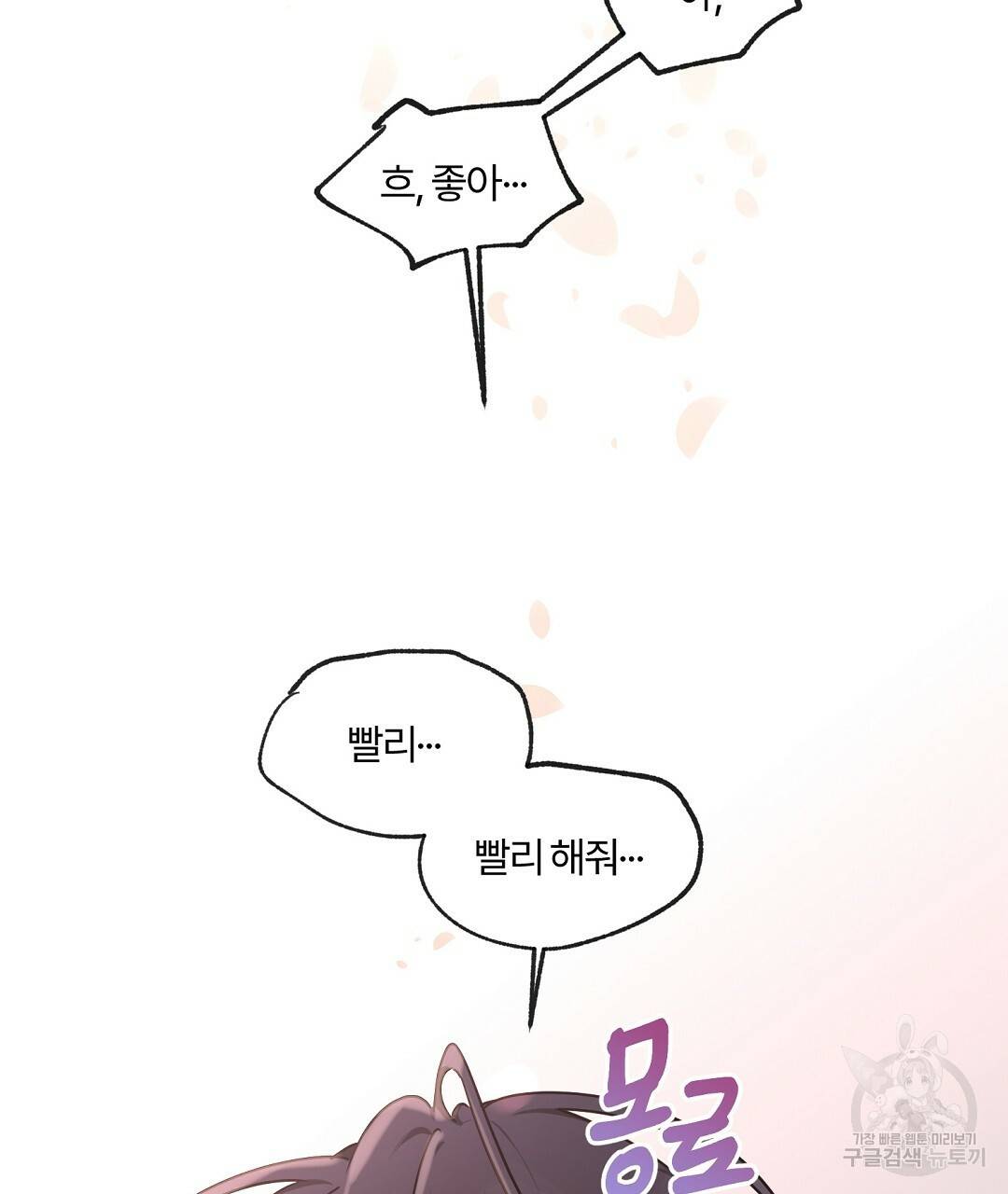 오메가 콤플렉스 19화 64