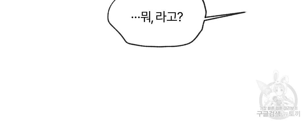 오메가 콤플렉스 19화 69