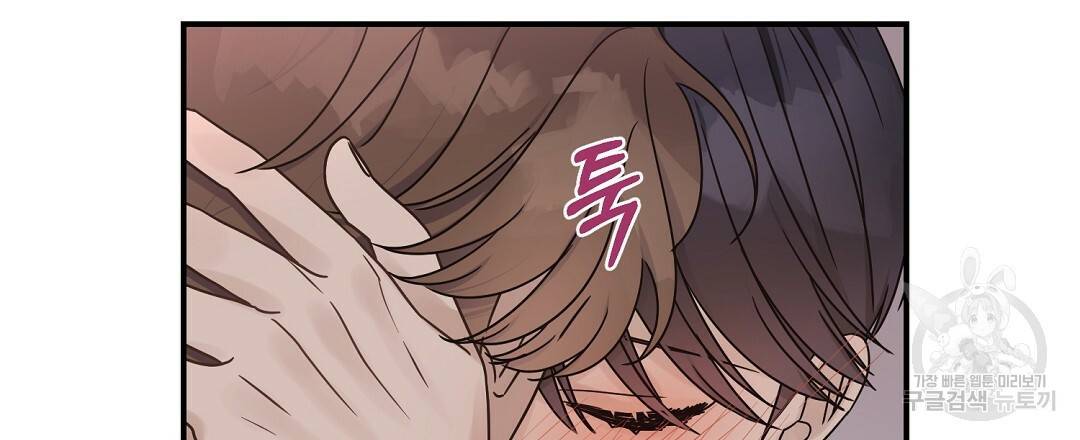 오메가 콤플렉스 19화 72