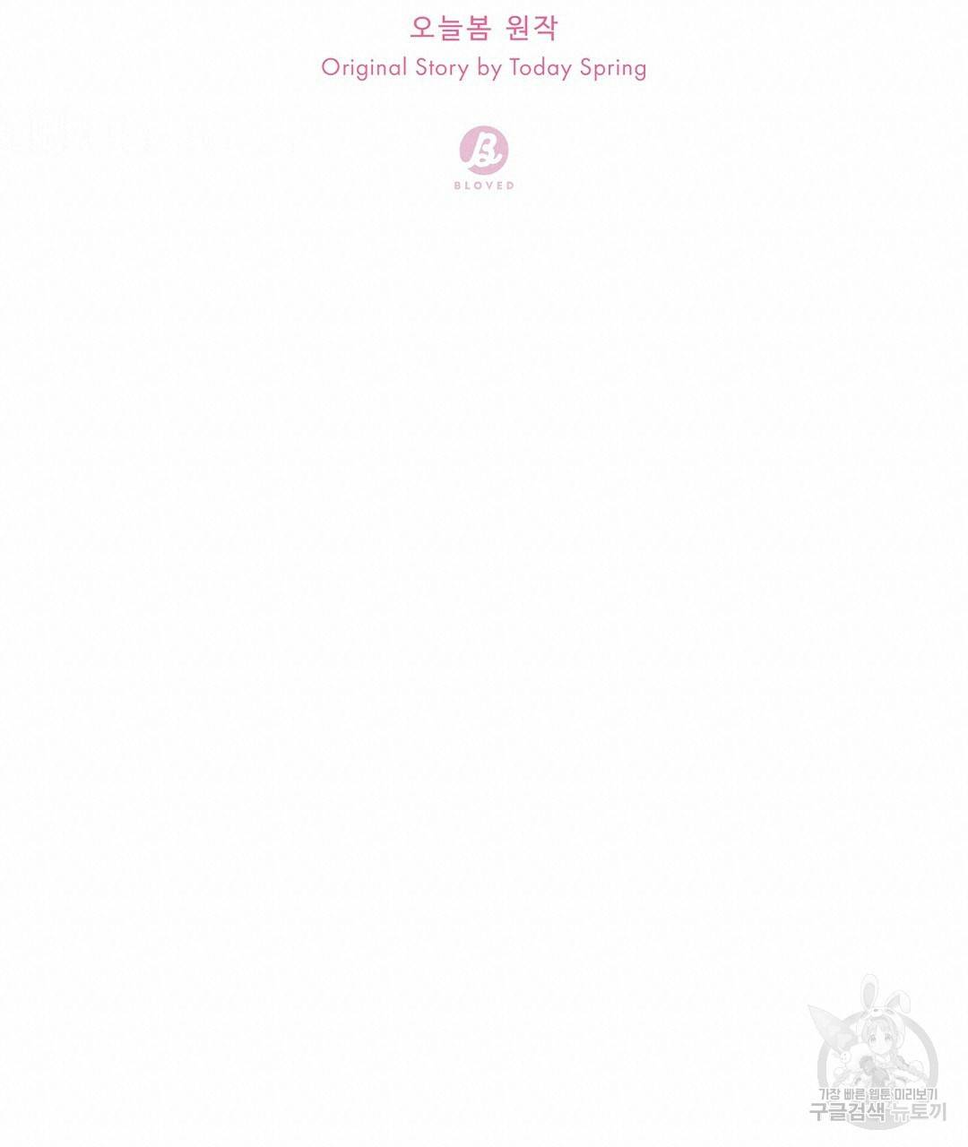 오메가 콤플렉스 19화 76