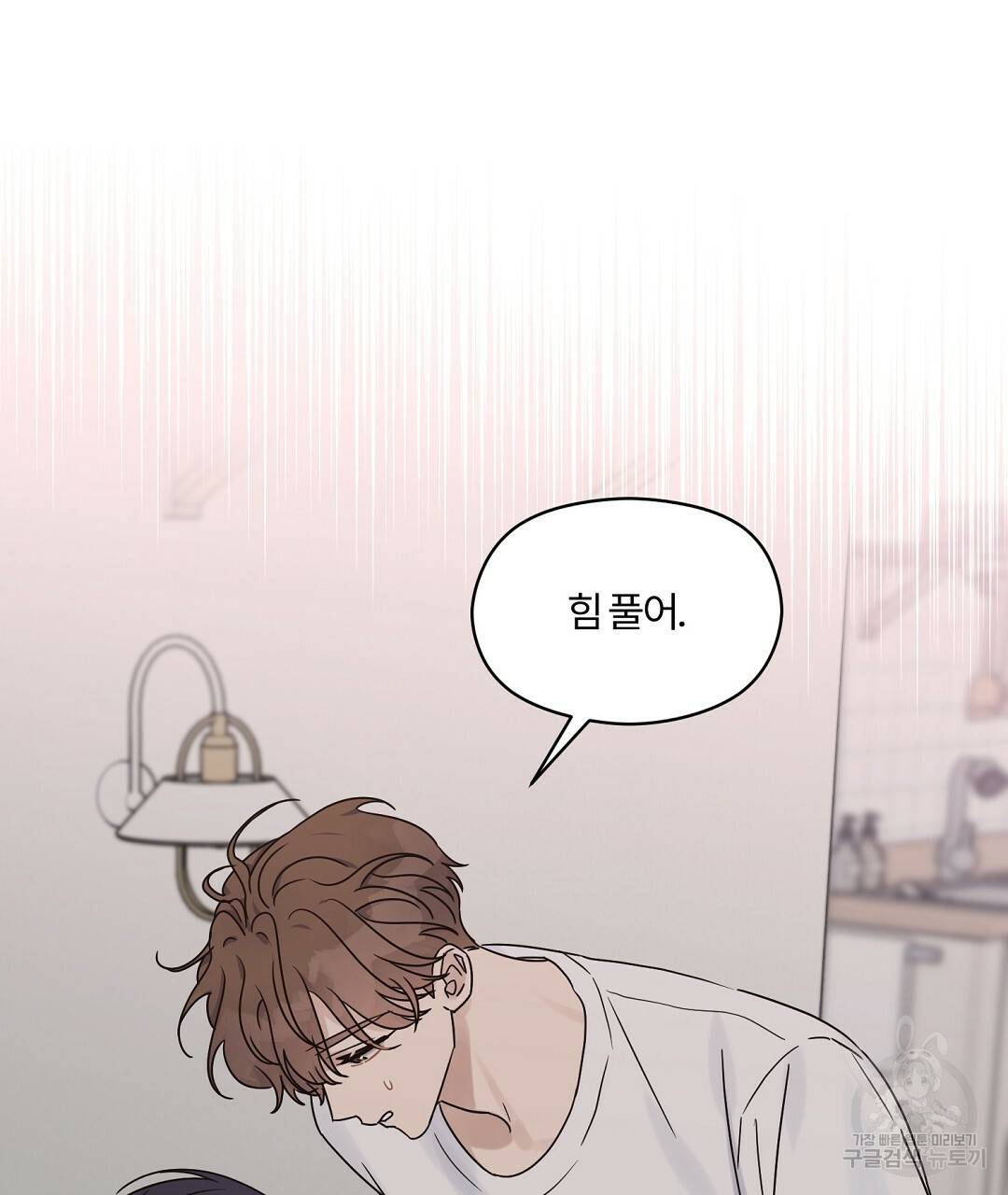 오메가 콤플렉스 19화 77