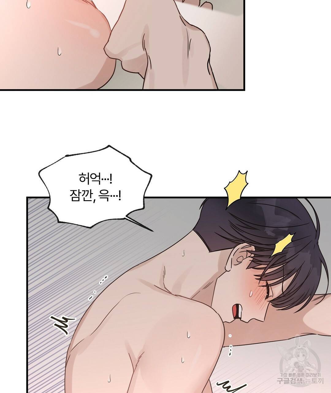 오메가 콤플렉스 19화 80