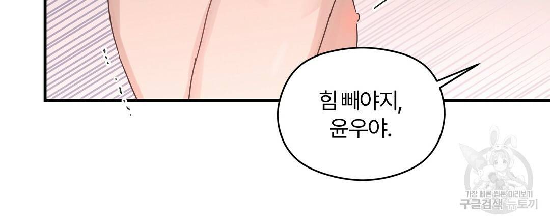 오메가 콤플렉스 19화 81