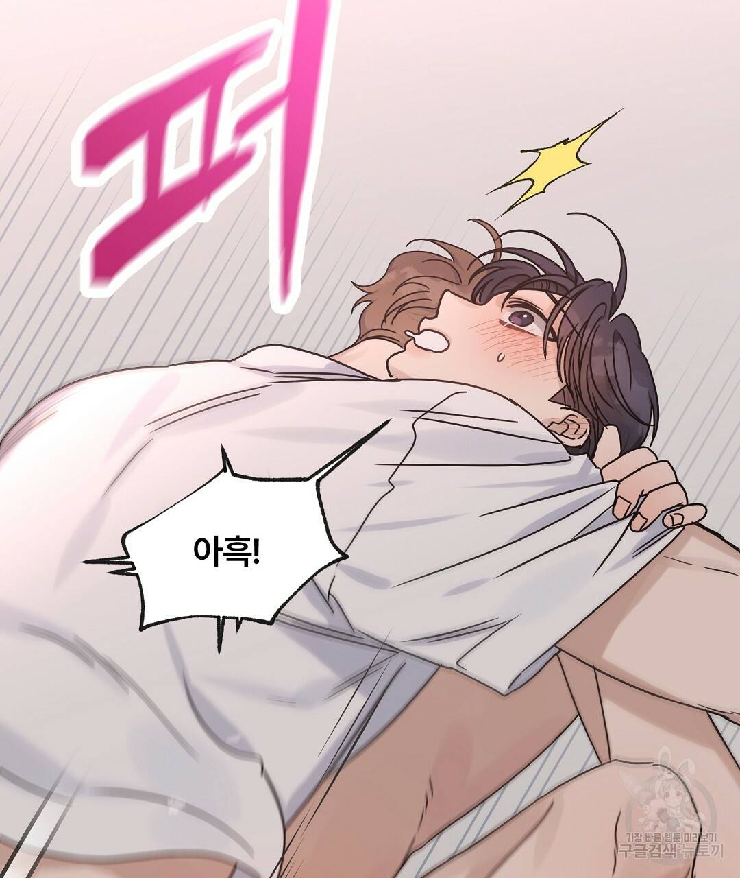 오메가 콤플렉스 19화 97