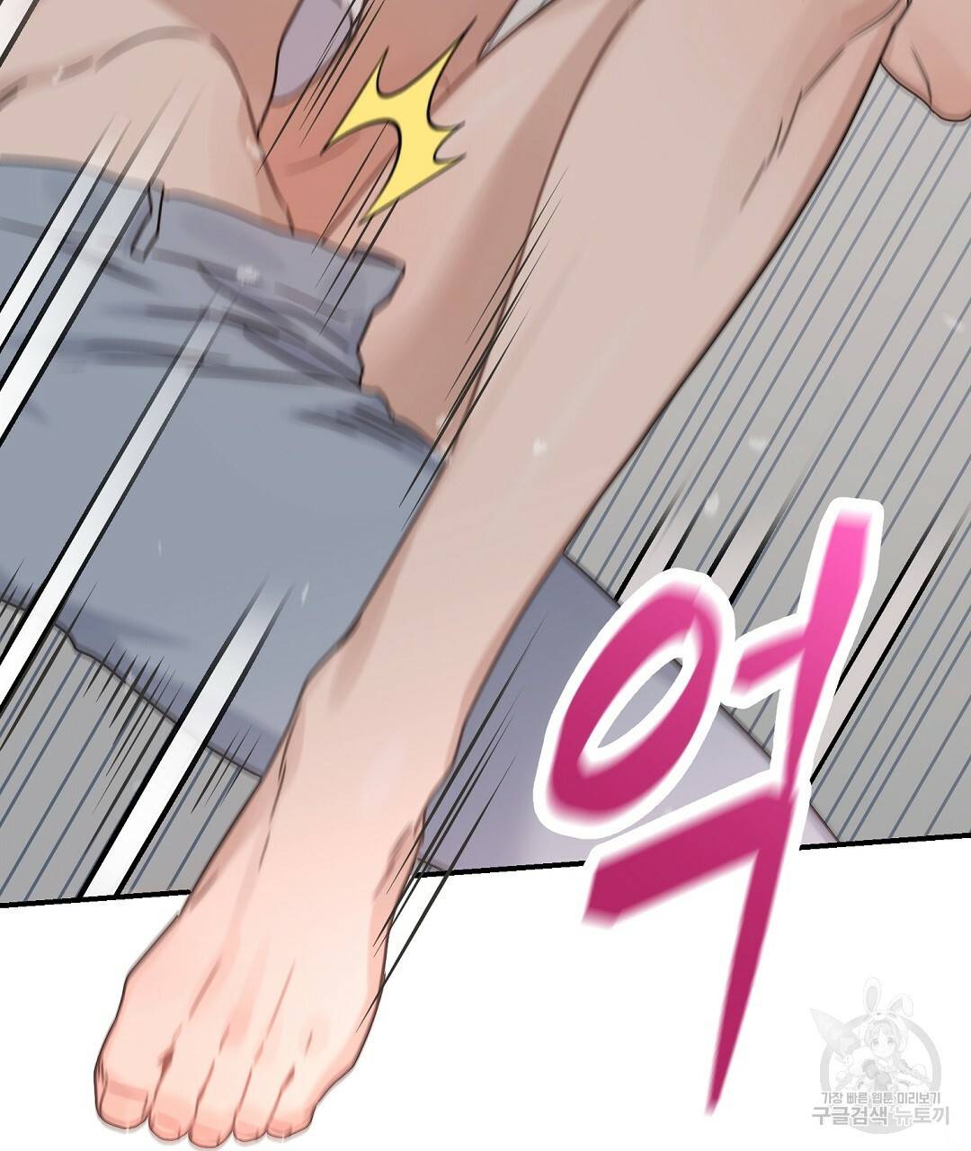 오메가 콤플렉스 19화 98