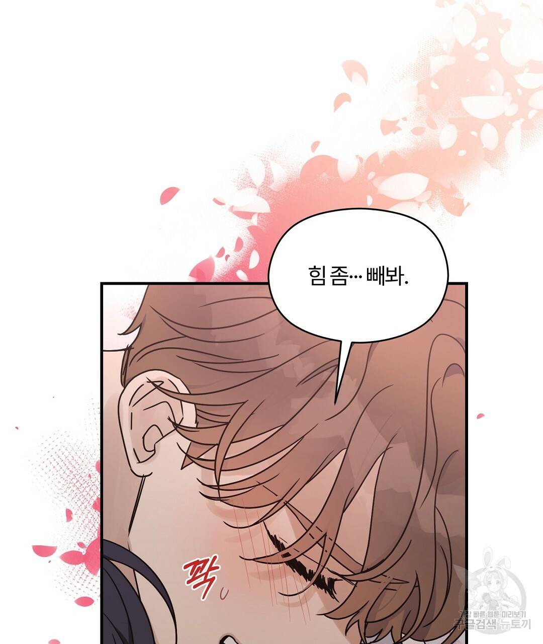 오메가 콤플렉스 19화 100
