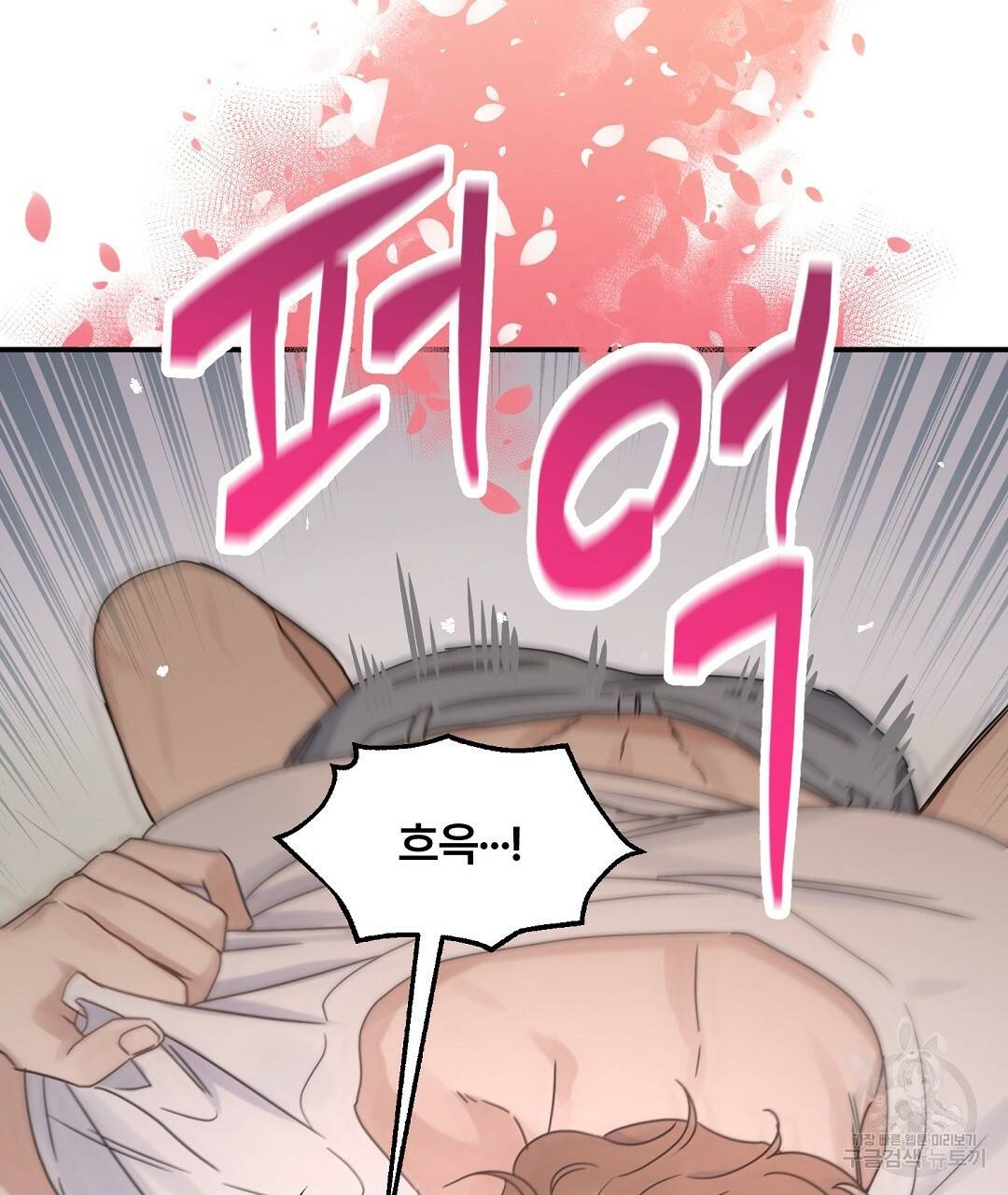 오메가 콤플렉스 19화 104