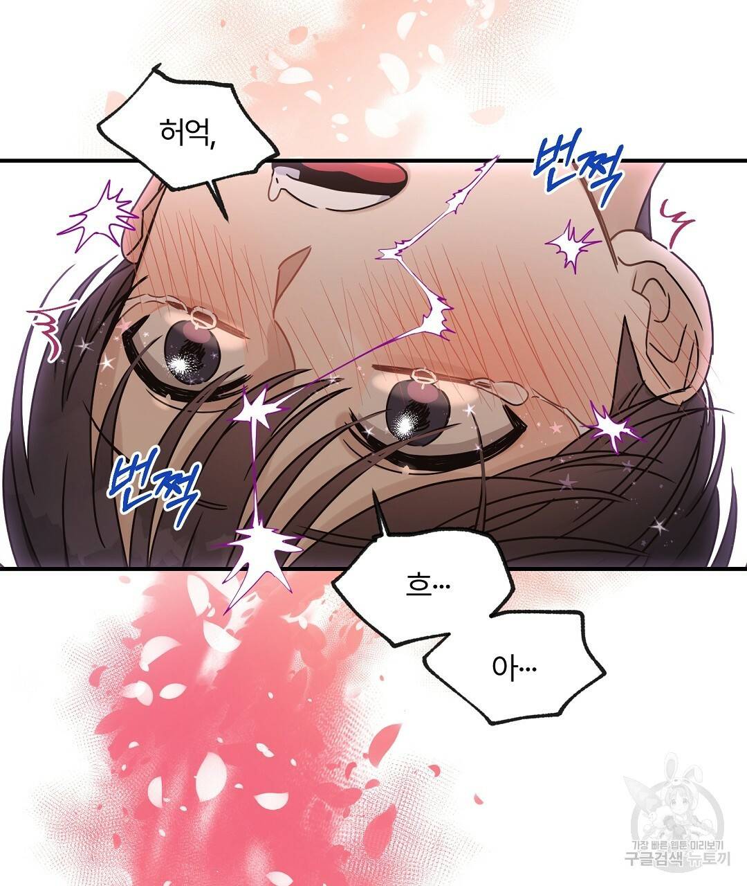 오메가 콤플렉스 19화 107