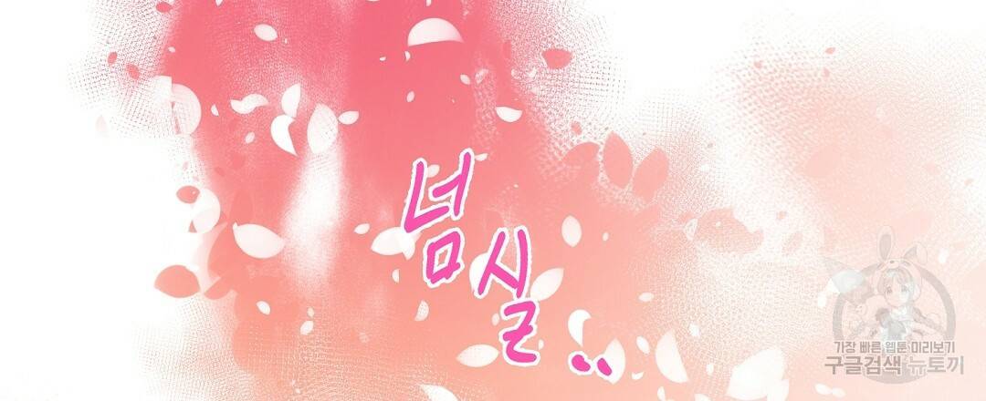 오메가 콤플렉스 19화 108