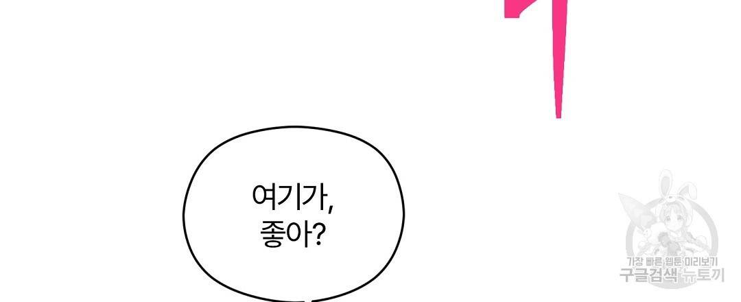 오메가 콤플렉스 19화 117