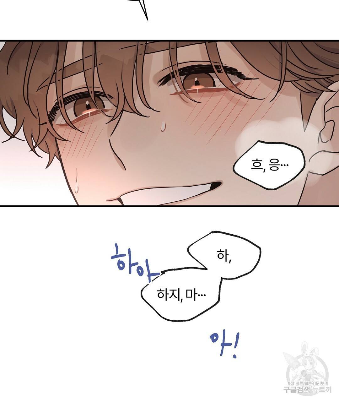 오메가 콤플렉스 19화 118