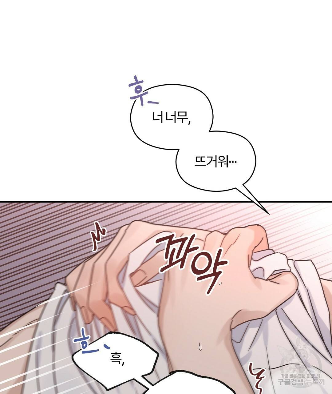 오메가 콤플렉스 19화 119