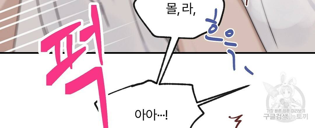 오메가 콤플렉스 19화 120