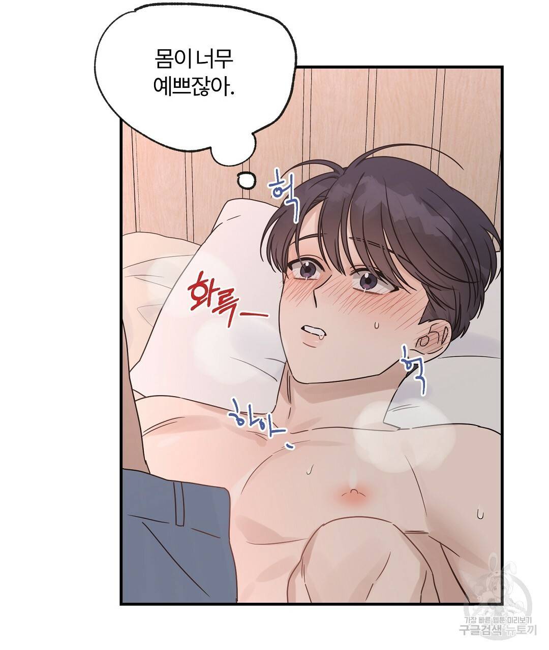 오메가 콤플렉스 19화 128