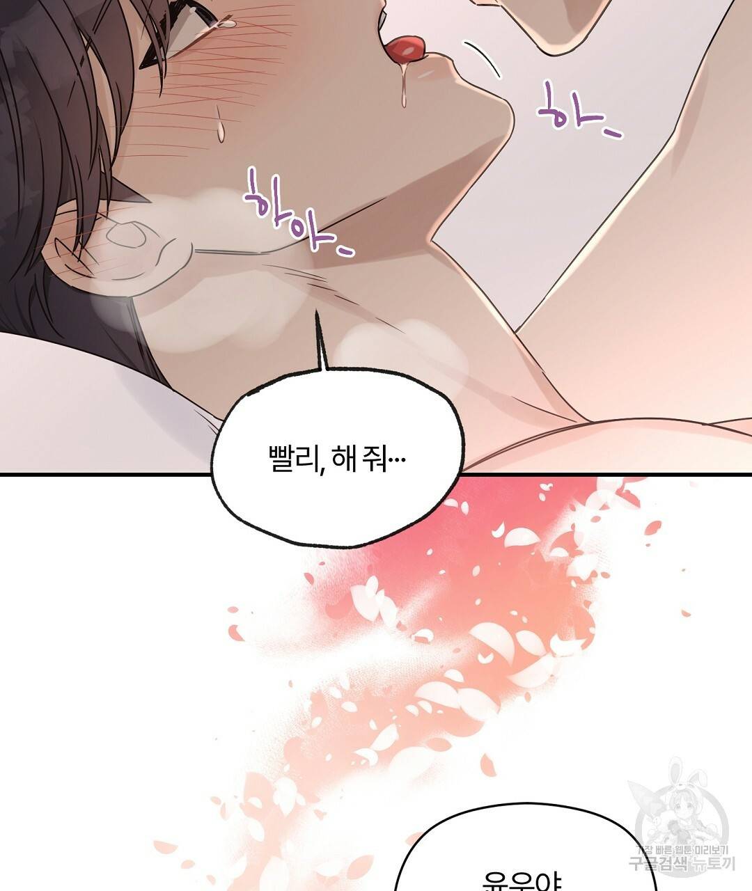 오메가 콤플렉스 19화 134