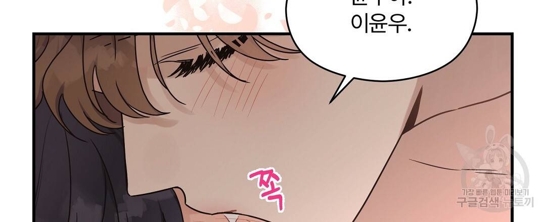 오메가 콤플렉스 19화 135
