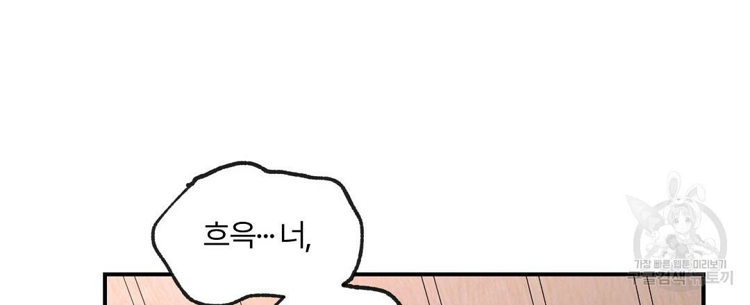오메가 콤플렉스 19화 138