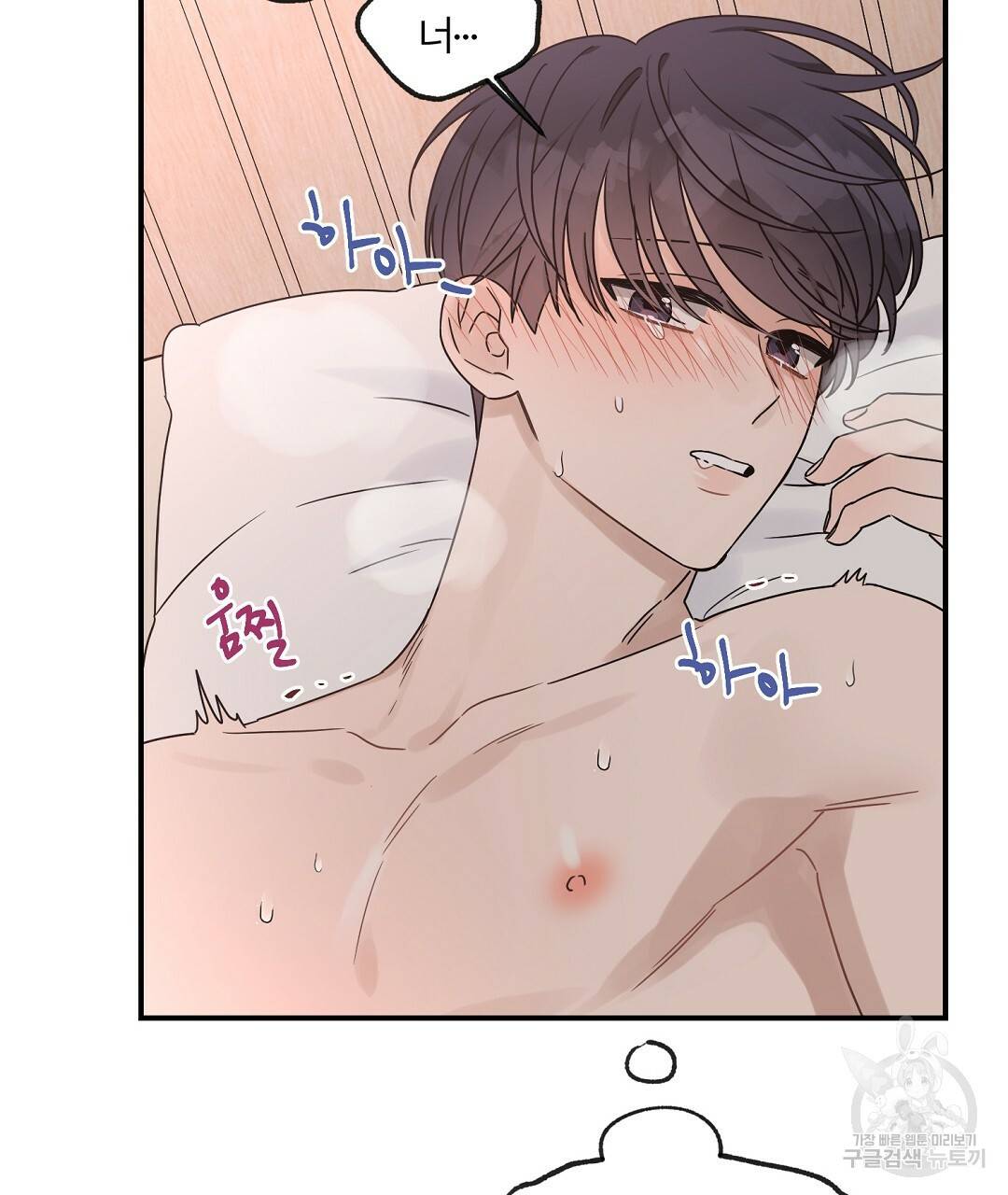 오메가 콤플렉스 19화 139