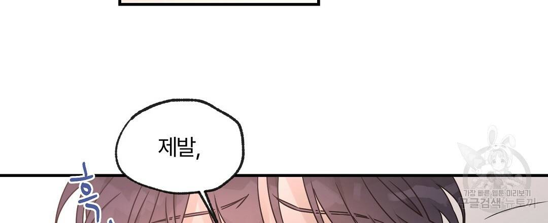 오메가 콤플렉스 19화 141