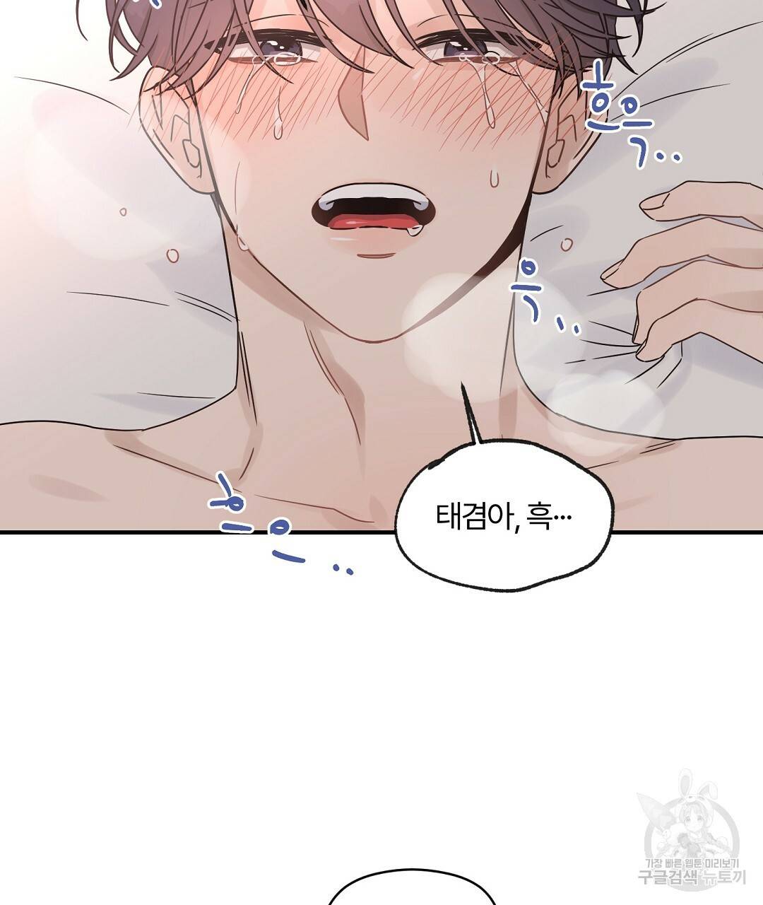 오메가 콤플렉스 19화 142